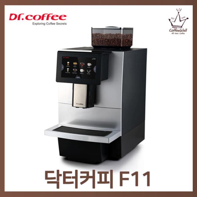 [Dr.coffee] 닥터커피 F11 전자동 커피머신
